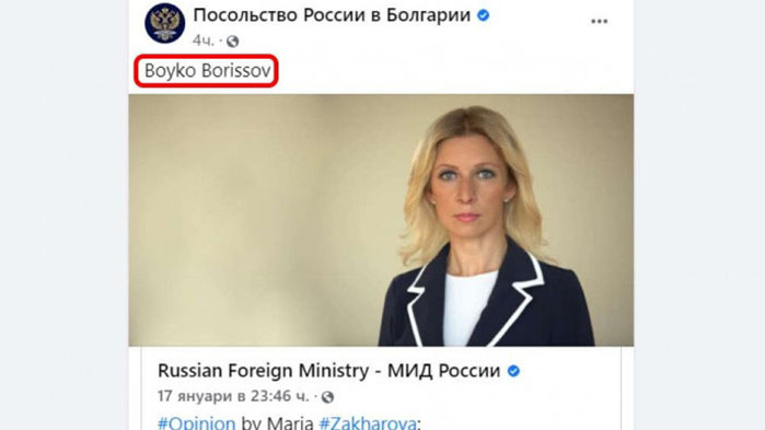 След коментара за ареста на Навални: Руското посолство отбеляза Борисов на няколко публикации